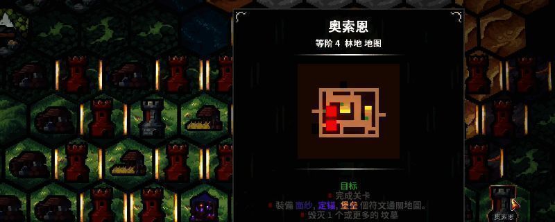 《地牢战争3》第二十四关奥索恩场景截图，展示下方带刺区域及隐藏开关附近环境