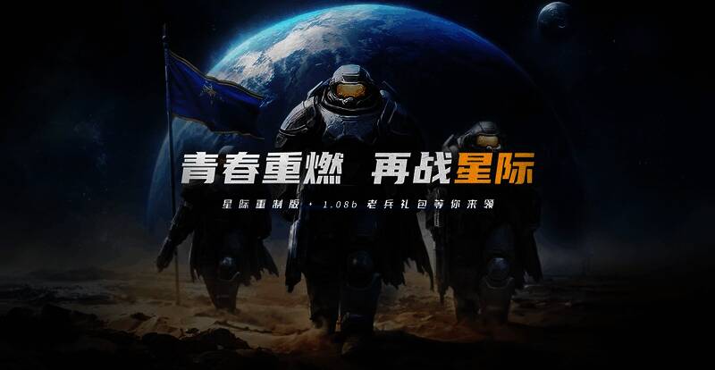 星际争霸1重制版游戏界面展示，三族单位在战场上激烈对战，特效还原经典风格