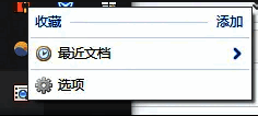 Listary软件右键菜单界面，显示‘选项’按钮被选中