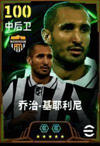 乔治·基耶利尼身穿尤文图斯黑白球衣，高举双手庆祝胜利，背景为球迷看台