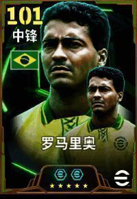 罗马里奥身穿巴西国家队黄衫，庆祝进球，激情挥拳