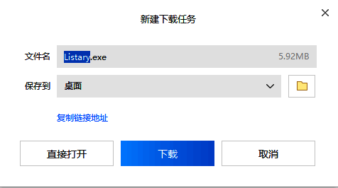 文件保存对话框界面，显示可选择下载路径的选项，用户正在设置下载位置