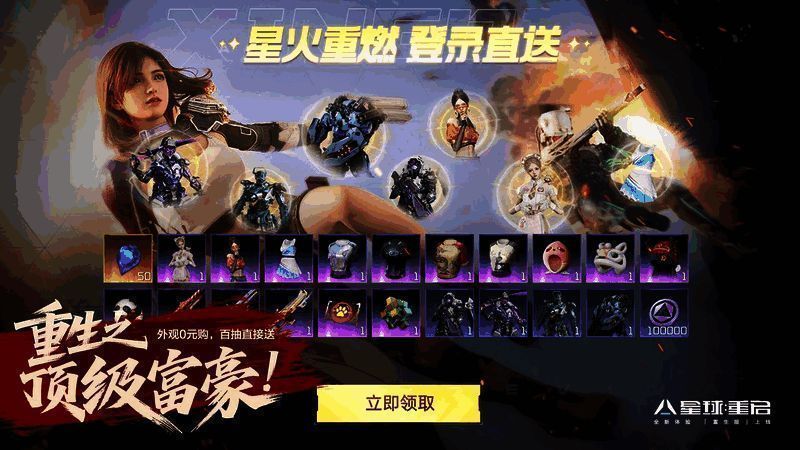 游戏内邮件界面展示大量外观奖励，包括炫酷战甲皮肤与时尚时装