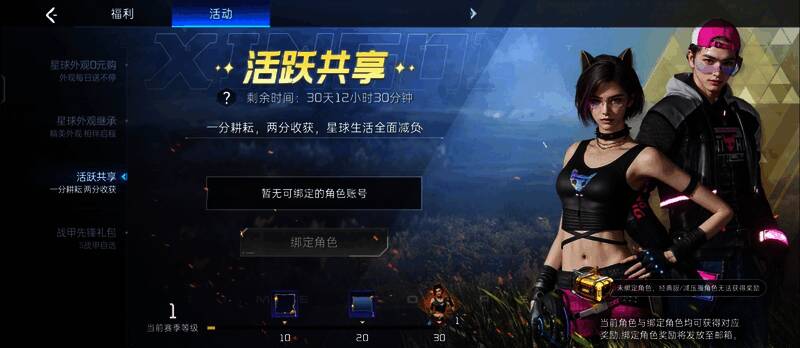 角色身穿【赛博猎手】限定时装，霓虹光影环绕，科技感十足