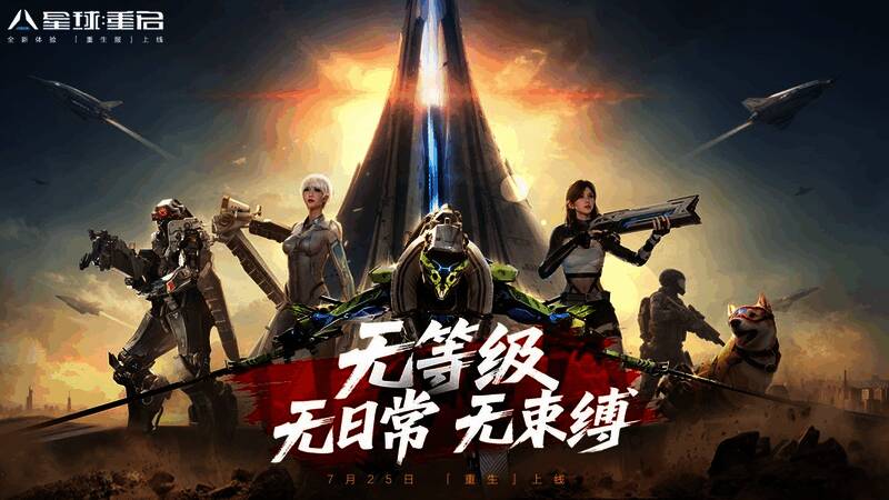 主角站在废土高处眺望重生后的星球城市，阳光穿透乌云，象征希望与新生