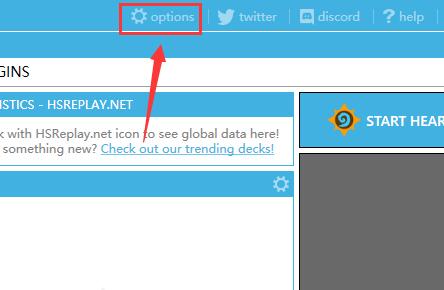 HDT记牌器主界面，顶部菜单栏高亮显示Options选项