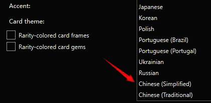 Language下拉菜单中，Chineses选项被选中