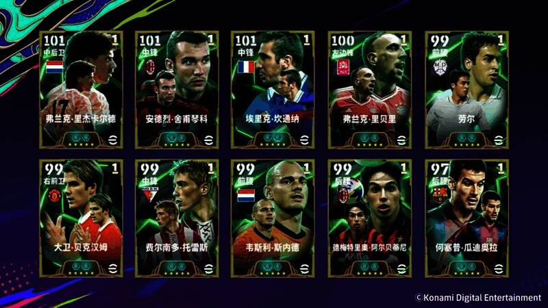 特级经纪人抽卡界面展示，背景为白色光效环绕的劳尔剪影，下方列出可抽取的高光球星阵容