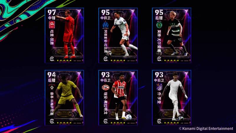 精选箱式活动界面，展示多名身穿不同欧洲豪门球衣的球星剪影，背景为金色奖杯与星光特效