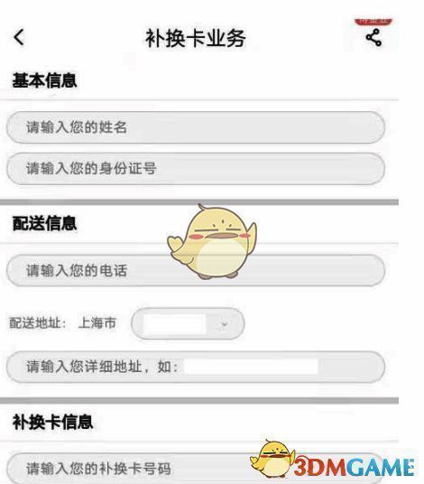 新卡激活流程示意图，展示扫码激活步骤