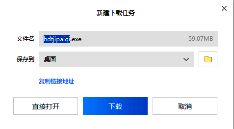 文件保存对话框界面，展示用户正在选择HDT记牌器的下载存储位置