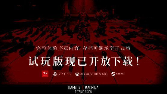 《机甲战魔 神话之裔》科隆展宣传片截图，展示巨型机甲在废墟城市中激烈对战的场景，背景火焰四起，视觉冲击强烈