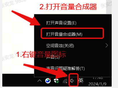 Windows音量合成器界面截图，展示多个应用音量独立调节
