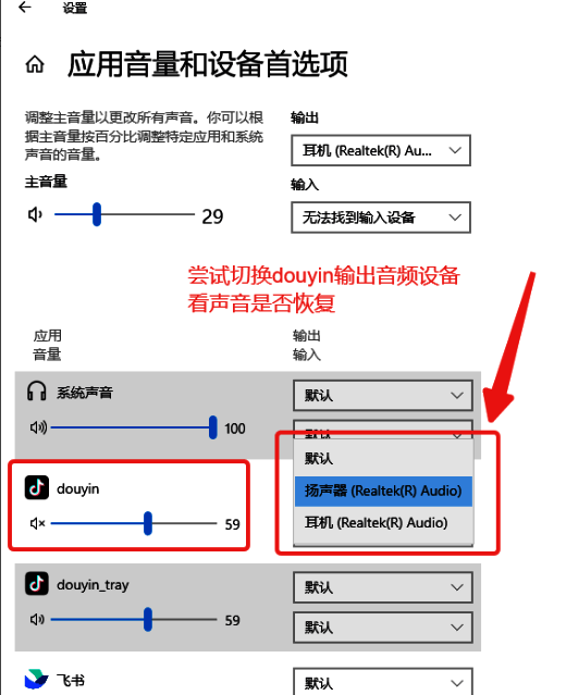 音频输出设备切换界面，列出扬声器、耳机、蓝牙设备等选项