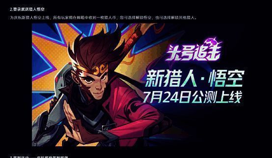 新英雄悟空在战场中使用‘树梢腾挪’技能伪装成树木，周围环境为苍蓝群岛的热带雨林地形，光影效果逼真