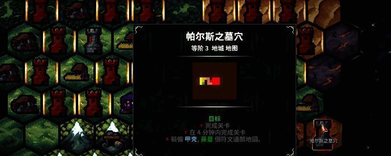 《地牢战争3》帕尔斯之墓穴关卡场景，昏暗的地下墓穴中布满古老符文与封闭石门