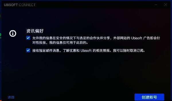 用户点击‘创建账号’按钮的界面，按钮为蓝色高亮状态