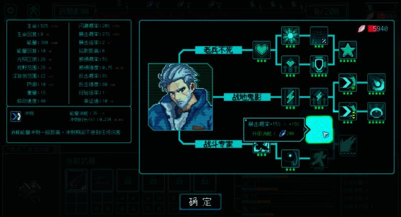 玩家在基地界面进行技能升级，屏幕上显示属性加点与成就解锁进度