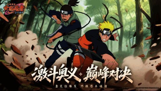 多位经典忍者角色集体亮相，包括小樱、卡卡西、我爱罗等，阵容豪华