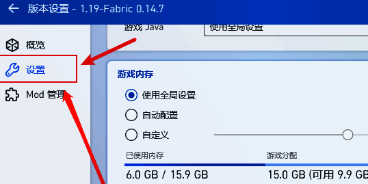 PCL2设置界面左侧菜单栏高亮显示‘设置’选项，右侧为默认配置面板