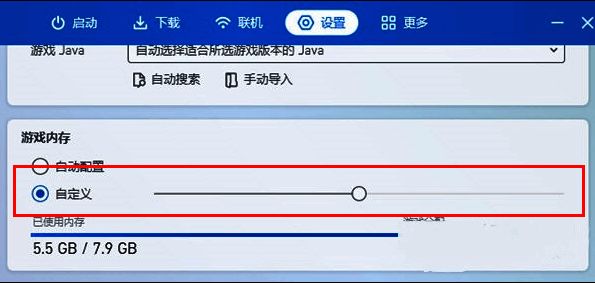 内存设置区域特写，滑块已拖动至6GB位置，显示‘自定义’已启用