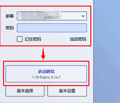 启动界面显示账号登录状态，‘启动游戏’按钮处于可点击状态，背景为《我的世界》经典LOGO