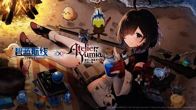 《碧蓝航线》与《优米雅的炼金工房》联动主视觉图，角色与舰船共舞于炼金塔前，光影交错，充满奇幻氛围