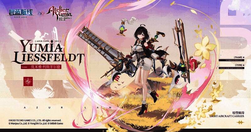 四位联动舰船集体展示图，角色身着炼金工房风格服饰，背景为浮空塔与魔法阵，充满奇幻色彩