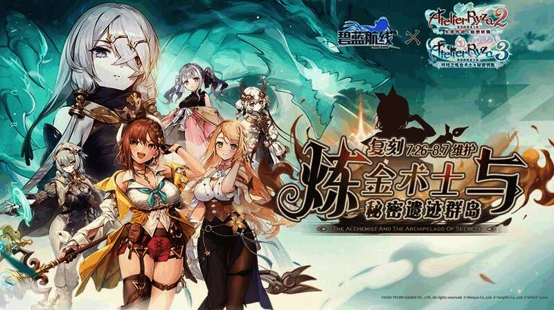 莱莎与科洛蒂娅在碧蓝航线世界中的战斗场景，角色使用炼金炸弹对抗机械敌人，特效绚丽