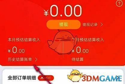 历史结算账单入口位置示意图，箭头指向‘历史结算账单’按钮