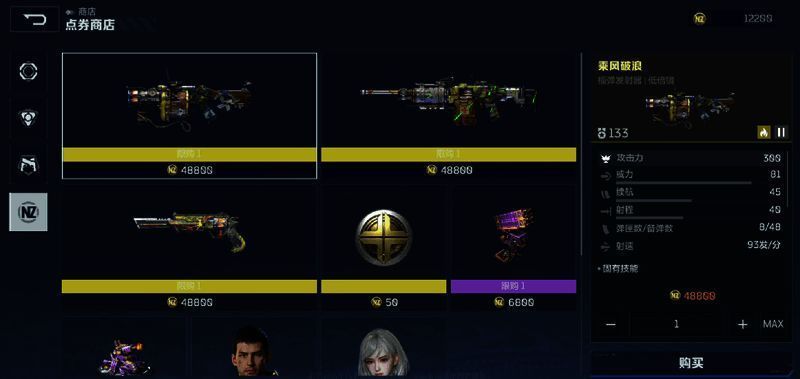 交易行界面截图，显示多款枪械正在出售，包括一把标价高昂的红色稀有步枪和若干图纸