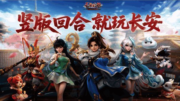 《长安幻想》游戏主界面展示，竖屏布局清晰，角色与灵宠并肩站立于古风城市场景中，整体画面色彩明亮、风格Q萌