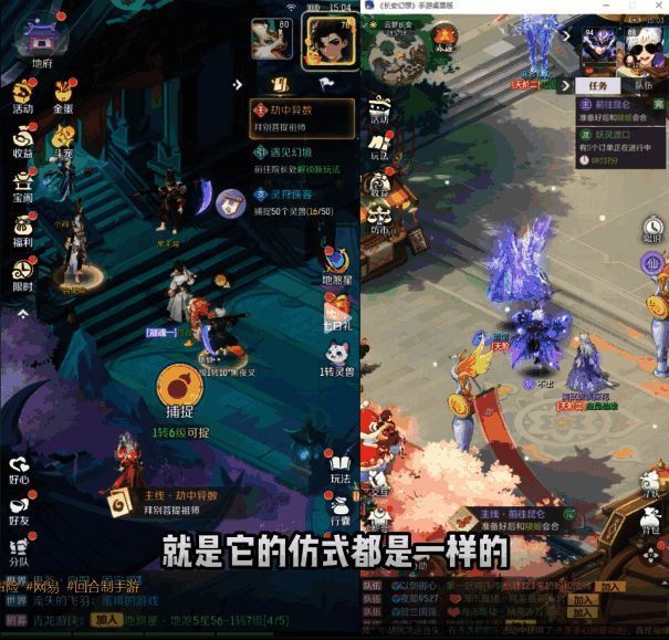 对比图左侧为《灵兽大冒险》主城界面，右侧为《长安幻想》主城，两者布局、图标样式、字体设计几乎一致