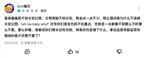 玩家论坛热议帖截图，标题为‘灵兽大冒险真就是长安换皮？’，下方大量回复表示失望