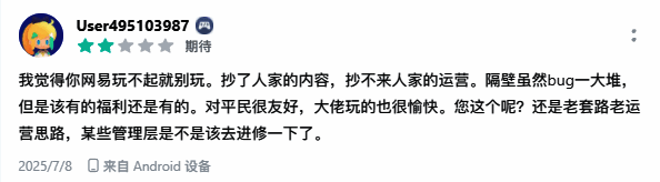 社交媒体上玩家绘制的对比漫画，讽刺《灵兽大冒险》连UI动效都照搬长安