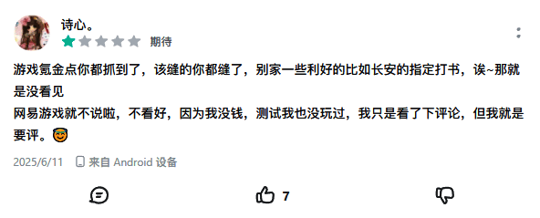 游戏评测网站评分对比，《长安幻想》长期维持4.7分以上，而《灵兽大冒险》内测评分为4.1分