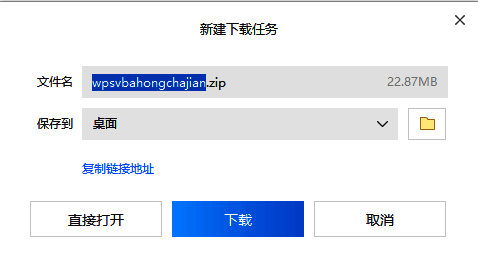 文件保存对话框，显示VBA插件的存储位置选择界面