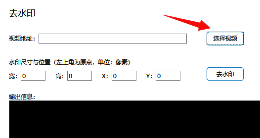 '选择视频'按钮位于界面右侧，鼠标指针正指向该按钮