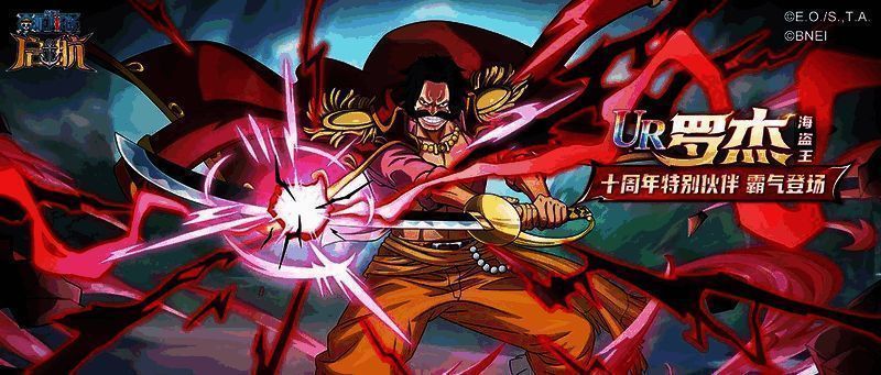 双活动界面并列展示，左侧为艾格赫德・路飞主题，右侧为罗杰回忆主题，风格迥异但气势恢宏