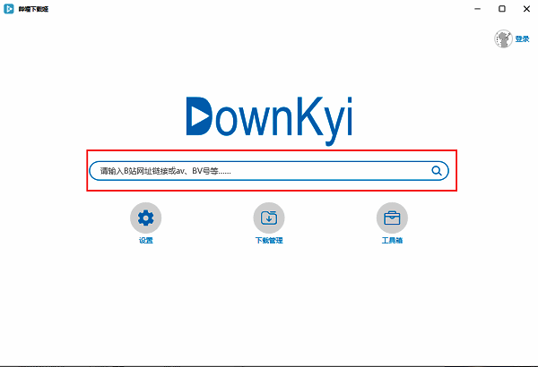 downkyi主界面展示已粘贴的B站视频链接，正在进行解析操作