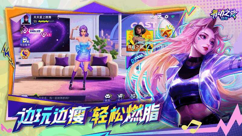 玩家在家中跟随游戏节奏跳舞，满头大汗却笑容满面，屏幕显示卡路里消耗数据