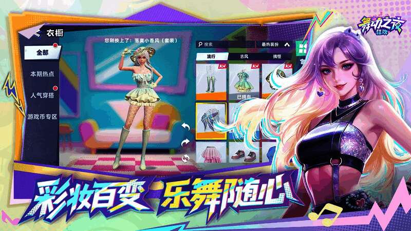 游戏角色界面展示多种风格造型，包含嘻哈、古风、科幻、童话等不同主题装扮