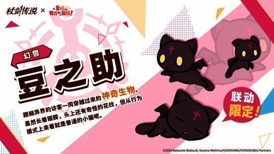 联动幻兽展示图，水之女神阿库娅的宠物鸡造型呆萌，周身环绕蓝色水光特效