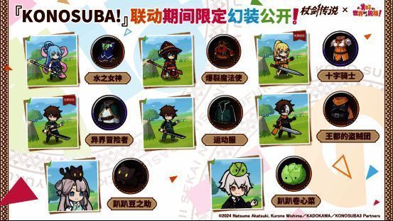 角色穿戴联动幻装对比图，左侧为普通造型，右侧为「十字骑士」幻装，金甲披风，气势十足