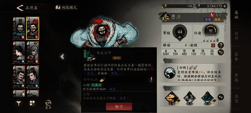 技能详情页：追击技能附带撕裂效果，降低目标防御