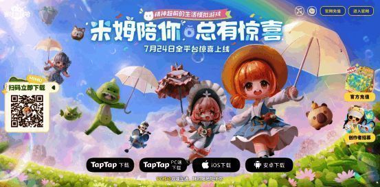 《米姆米姆哈》浮空岛全景图，蒸汽飞屋穿梭于云海之间，七座风格各异的岛屿悬浮空中，绿意盎然，充满童话氛围