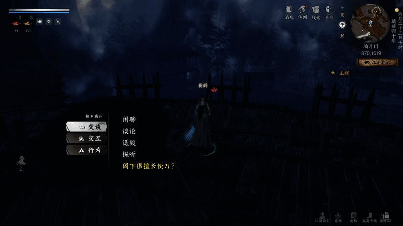 游戏内NPC黄醉站在酒馆前，手持长刀，神情傲然，周围环境为古风街道