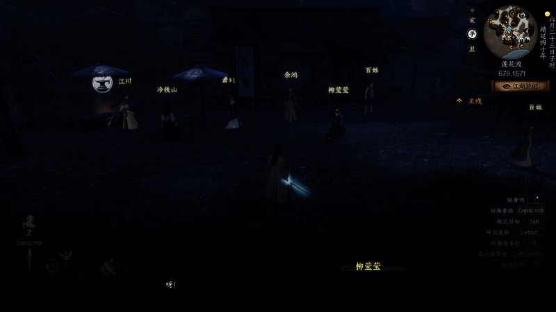 游戏地图界面显示坐标672.1571，标记为剧情触发点