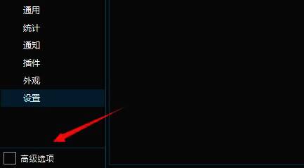 HDT选项窗口底部，‘高级选项’复选框已被勾选，周围为其他基础设置区域，界面布局清晰分明