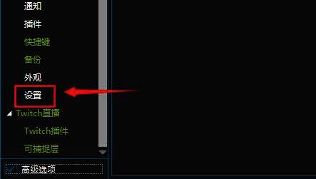 HDT左侧菜单栏高亮显示‘设置’选项，右侧为相关参数配置区，界面简洁直观